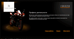 Desktop Screenshot of motoplastic.ru