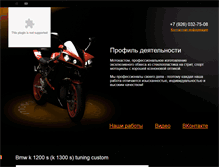 Tablet Screenshot of motoplastic.ru